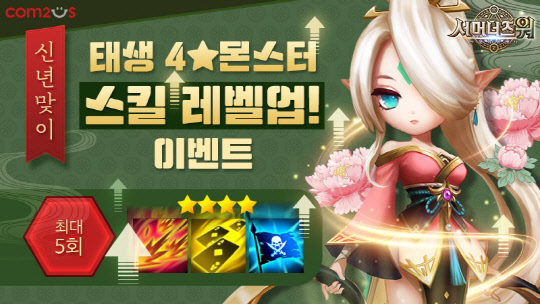 (사진=컴투스 제공)
